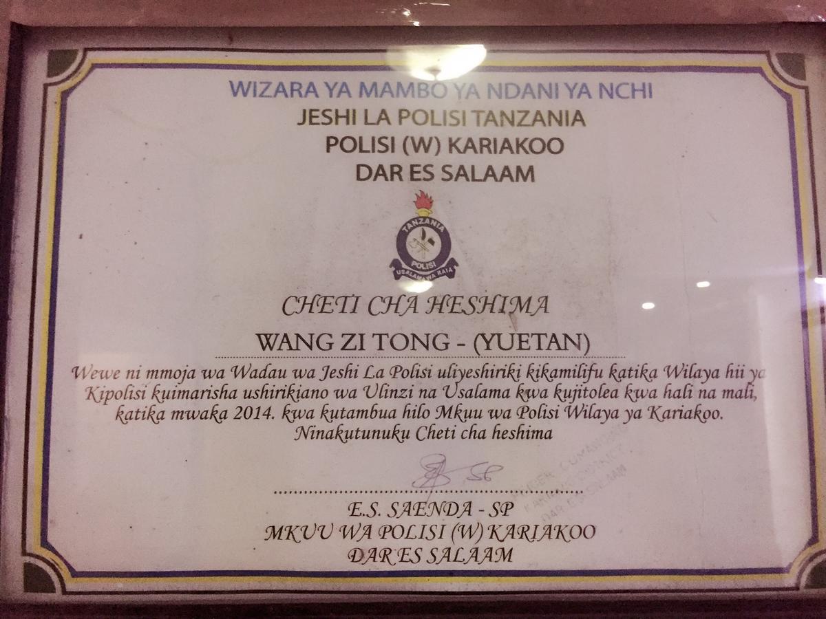 New Yuetan Hotel Dar es Salaam Zewnętrze zdjęcie